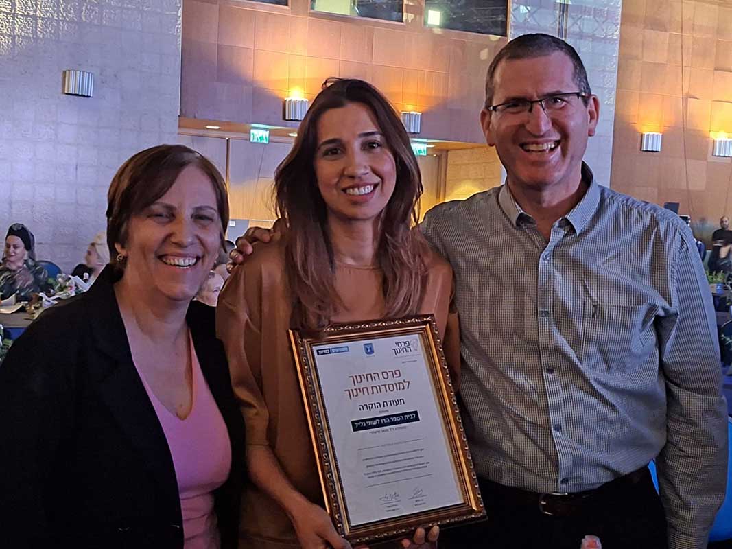 פרס חינוך ארצי למוסד מצטיין לשנת תשפ